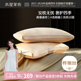 水星家纺蚕丝枕头青桑有机蚕丝A类55%莱赛尔面料护颈椎枕头芯一对48*74cm 