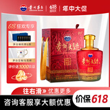 茅台大曲酒  贵州茅台迎宾送礼酒水 酱香型白酒 年份随机发价保618 53度 2.5L 1坛 大曲蛇年坛装