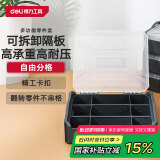 得力（deli）多功能零件盒收纳盒9格零件分类盒元件盒工具盒 DL1001-1