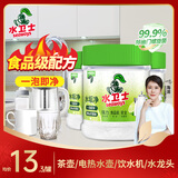 水卫士柠檬酸除垢剂电水壶饮水机水杯茶具清洁剂食品级水垢清洗剂水卫仕 柠檬酸除垢剂260g*3瓶