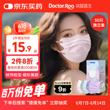 袋鼠医生一次性医用外科蝶形口罩高颜值女防花粉防尘夏季薄款独立包装30只