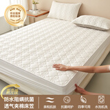 南极人（Nanjiren）a类母婴防水隔尿床笠1.8米x2米防滑床垫保护套可水洗隔脏全包床罩 云漾-奶白【升级款-防水隔尿【A类母婴级 防水隔尿】】W 150cm*200cm 【适用5-28cm床垫】