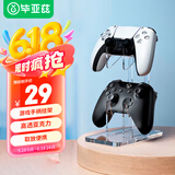 毕亚兹 PS5/PS4/XBOX/Switch Pro游戏手柄收纳支架头戴耳机通用挂架配件 【高透亚克力】2层 通用支架