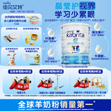 佳贝艾特（Kabrita）睛滢 儿童成长配方羊奶粉4段800克（3岁以上）天然A2蛋白