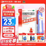 澳诺 葡萄糖酸钙锌口服溶液 5ml*36支 治疗因缺钙锌小儿生长发育迟缓 葡萄糖酸锌 儿童钙锌1-3-4-17岁 葡萄糖酸钙 液体钙 钙铁锌口服液 钙片 钙锌口服液 钙锌