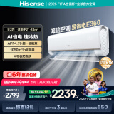 海信（Hisense）空调 大2匹 易省电E360 AI省电 速冷热 仿真自然风 新一级国家补贴20%空调挂机 KFR-50GW/E360-X1