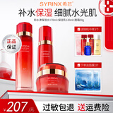 希芸套装新水漾护肤化妆品保湿柔肤洗面奶水乳霜精华液套装自舰旗店营 保湿系列 水 乳 面霜 三件套