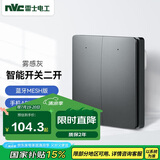 NVC雷士电工智能开关小爱同学语音控制 无线面板 二位主开关 可接入米家APP