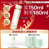 泊美鲜纯珍萃保湿补水水润爽肤水150ml(多重锁水舒适柔亮) 节日礼物