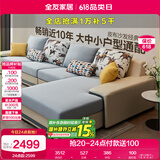 全友家居现代简约家用大户型贵妃转角沙发客厅实木架布艺沙发国家补贴
