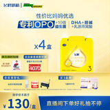 飞鹤飞帆OPO促吸收幼儿配方奶粉3段(12-36月龄)1200g*4 DHA好脑力