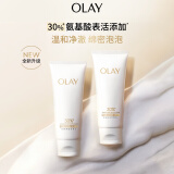 全新升级30氨基酸洁面100g*2卸妆控油深层清洁洗面奶母亲节礼物