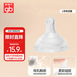好孩子（gb）婴儿奶嘴 宽口径硅胶奶嘴 仿母乳奶嘴L(快流量)适用6个月+