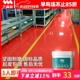 三青马路划线漆地坪漆水泥地家用地面漆道路标线漆地板地平漆 大红1KG