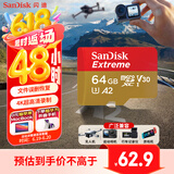 闪迪（SanDisk）64GB TF(MicroSD)内存卡 4K极速金卡A2 V30 U3行车记录仪 运动相机无人机 监控存储卡 读170MB/s