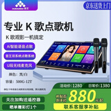 InAndOn点歌机2025新款家庭ktv四合一内置混响一体机卡拉ok5合1点唱机 18.5寸四合一话筒机 500GB