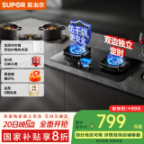 苏泊尔（SUPOR）煤气灶双灶燃气灶具灶台5.2KW猛火67%热效双边定时AI防干烧[家电国家补贴至高20%]天然气DG1pro