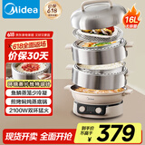 美的（Midea）环绕蒸电蒸锅 无冷凝可蒸米饭多功能锅 家用蒸煮炖炒四层大容量4-6人多用途锅不锈钢电锅ZGC3052