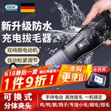 佰好佳电动拔毛神器鸡毛鸭毛鹅毛杀家禽脱毛机蜡拔毛机手持夹子家用商用 【升级防水·帆高纯铜电机】充电款