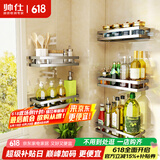 帅仕厨房用具置物架304不锈钢壁挂式调料架免打孔调味品佐料甁收纳架 12宽50(304单层)