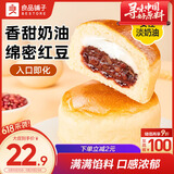 良品铺子奶油红豆包480g夹心手撕面包整箱学生营养早餐代餐食品休闲