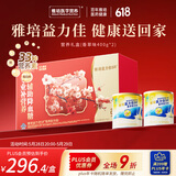 雅培益力佳SR营养配方粉 辅助降血糖 均衡营养礼盒400g*2 端午节礼物