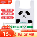美丽雅背心垃圾袋40只加厚2.3丝白色熊猫52*55cm抽取式特大号包装塑料袋