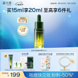 溪木源愈创木祛痘精华液15ml熬夜修护无酸救急油痘肌护肤品母亲节礼物