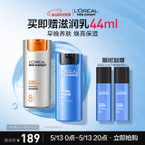 欧莱雅男士早晚乳液套装滋润乳醒肤露紧致抗皱纹补水保湿护肤品520礼物