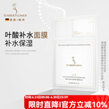 嫩芙叶酸准孕妇面膜两步曲补水保湿专用滋润无香护肤品化妆品 【单片】快速补水