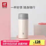 双立人（ZWILLING）保温杯水杯杯子大容量泡茶真空男士女士节日商务礼物茶滤杯 白色 420ml