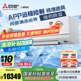 三菱电机（Mitsubishi Electric）WX系列2.5匹 新一级能效23-35㎡适用变频冷暖 空调省电挂机国家补贴强劲除湿一价全包MSZ-WX20VFK