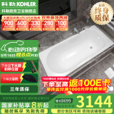 科勒（KOHLER）浴缸卫生间成人浴盆嵌入式搪瓷铸铁浴缸家用防滑浴池泡澡浴缸 铸铁嵌入式 1.6米（ 无扶手孔）