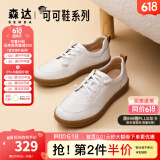 森达休闲鞋女春秋商城同款软牛皮革防滑厚底免系带板鞋4CF22AM3 米色 39
