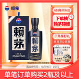 赖茅 传承蓝 酱香型白酒 53度 500ml 单瓶装（新老包装随机发货）