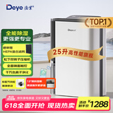 德业（Deye）除湿机/抽湿机 除湿量25升/天 家用轻音地下室除潮除湿器干衣机客厅卧室 手机智控DYD-T22A3