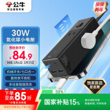 公牛（BULL）氮化镓30W充电器快充插座/多功能USB插线板便携插排 小电舱安全快充 2C2A+3插孔 星夜黑总控开关
