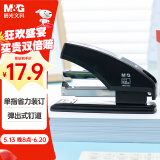 晨光（M&G）12号省力金刚系列厚层订书器 试卷文件装订 学生办公轻巧便携手握式省力定书机 ABS916GX黑色