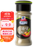 味好美（McCormicK）香辛料调料 鲜辣味粉 25g 玻璃瓶装 烧烤烹饪调味料 百年品牌