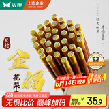 双枪（Suncha）进口金福花梨木筷子 家用高档木筷 天然抗菌防霉套装 10双装