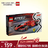 乐高（LEGO）积木玩具 超级赛车77242法拉利F1赛车 10岁+ 儿童玩具生日礼物