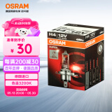 欧司朗（OSRAM）汽车灯远近光一体灯H4【色温3200K】12V 55W 德国进口 1支装