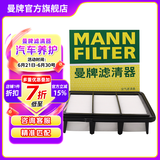曼牌（MANNFILTER）C20037/C20101空气滤芯格空滤适用本田INSPIRE英诗派雅阁1.5 C20101 雅阁1.5 230Turbo 18年5月以后