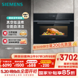 西门子（SIEMENS）黑魔方五合一 嵌入式蒸烤箱一体机 蒸烤炸炖煮 58L大容积自清洁  家用国家补贴CS0T5MAB2W