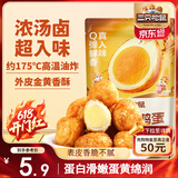 三只松鼠虎皮蛋100g休闲零食特产卤味卤蛋小吃鹌鹑蛋 混发