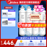 美的净水器滤芯-适用MRO201-4、201A-4、1796A-400Gmro1598b-400gmrc1698c-600g，1698-600g，F1系列 PP+C1+RO50G+C2