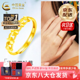 中国黄金（CHINA GOLD）黄金戒指女士足金四叶草戒指首饰素圈指环520送女朋友生日礼物 京速达*足金戒指 约2.1-2.2g【玫瑰礼盒】