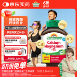 健美生（Jamieson）钙镁维生素D3复合片 200片/瓶含柠檬酸钙苹果酸钙等5种钙源