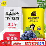 史丹利 葡萄树专用肥料种葡萄的专用肥复合肥蔬果家用有机肥