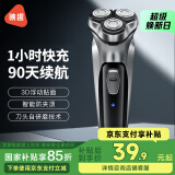 映趣电动剃须刀男士刮胡刀充电便携三刀头轻便旋转式礼物胡须刀迷你生日送爸爸男友老公须刨